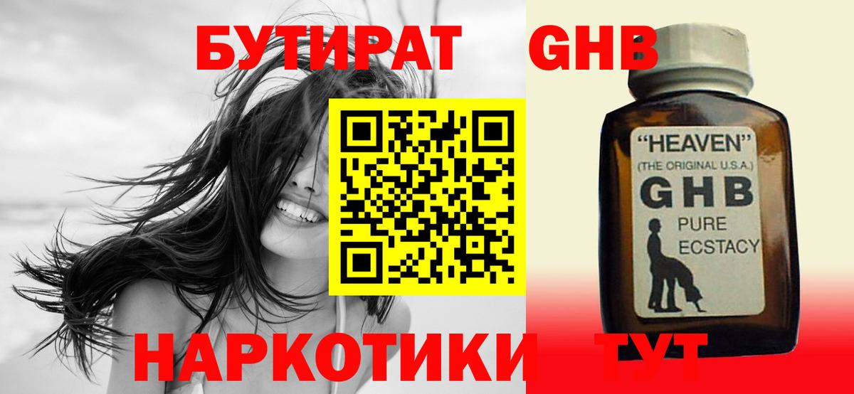 БУТИРАТ BDO  Вход с VPN  БУТИРАТ  Партизанск 