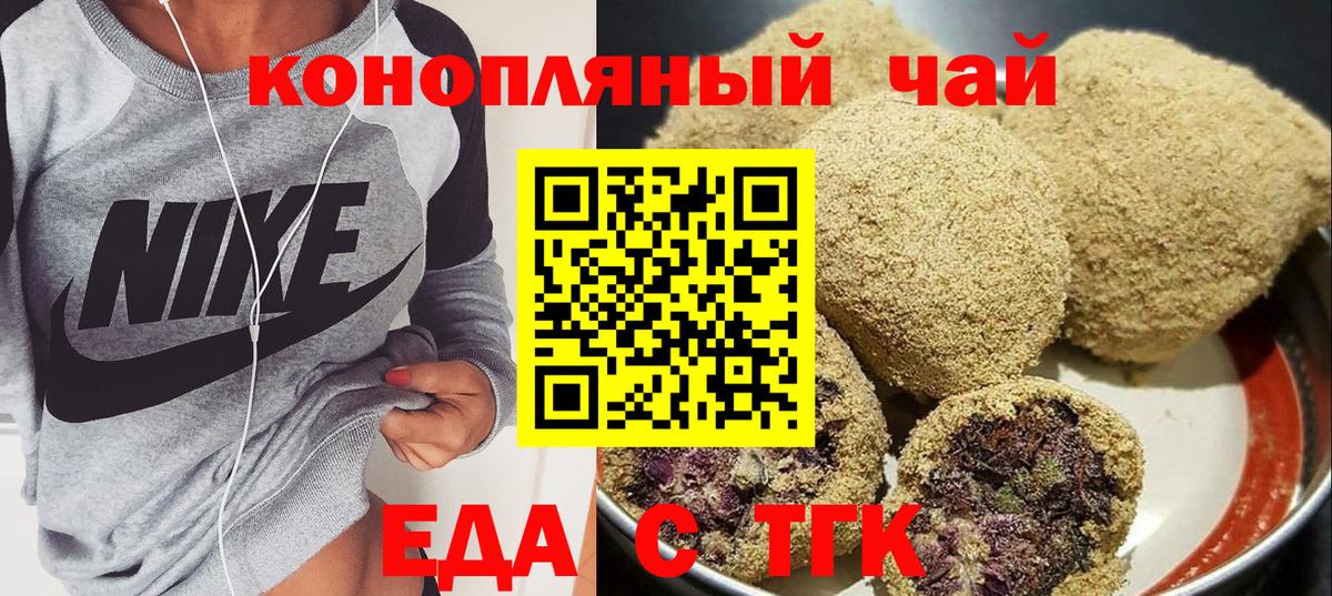 Canna-Cookies конопля Партизанск