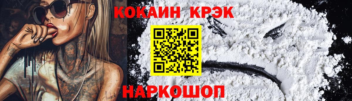 Кокаин FishScale Партизанск