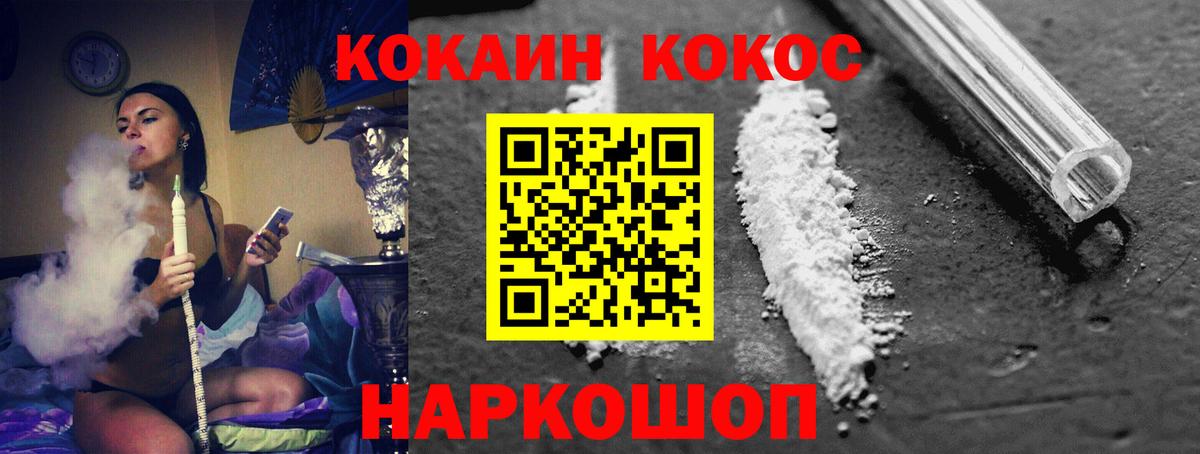 КОКАИН  КОКАИН Боливия  Вход с VPN  Партизанск  КОКАИН Колумбийский 
