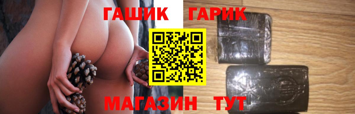 ГАШИШ ice o lator  ГАШ индика сатива  Партизанск  Вход с VPN 