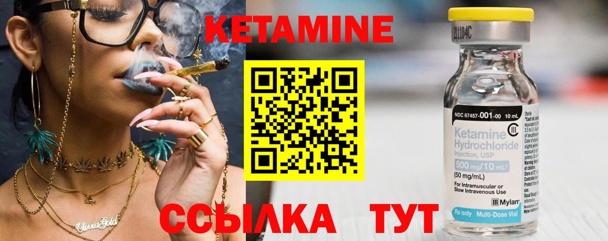Кетамин VHQ  Вход с VPN  Партизанск 