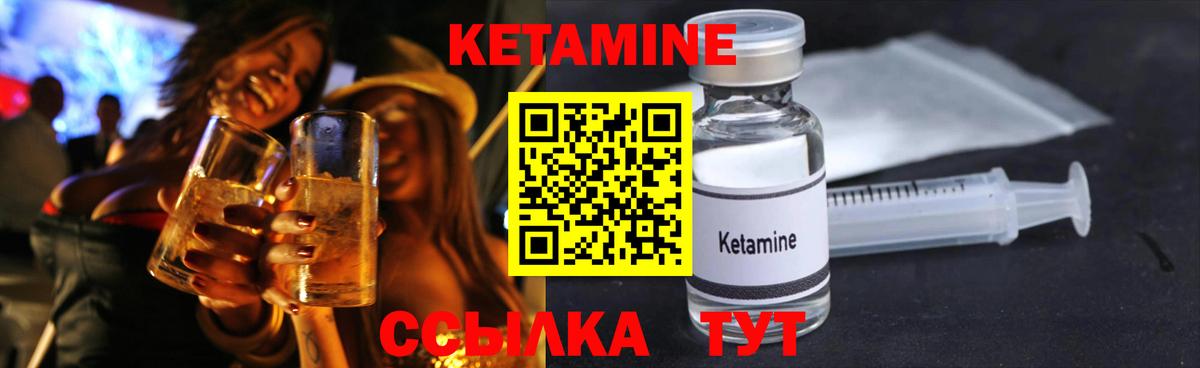 КЕТАМИН VHQ Партизанск
