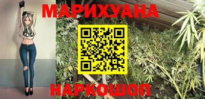 марихуана Можайск