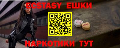 экстази Нарткала
