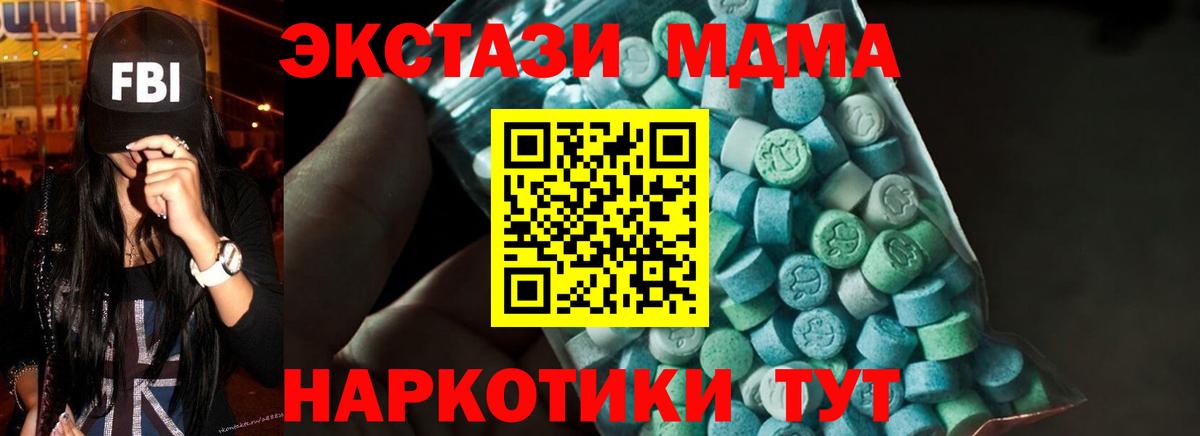 Партизанск  MDMA  Вход с VPN  МДМА молли 