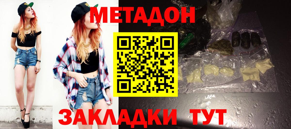 Метадон VHQ  ОМГ ОМГ вход  Партизанск  Вход с VPN 
