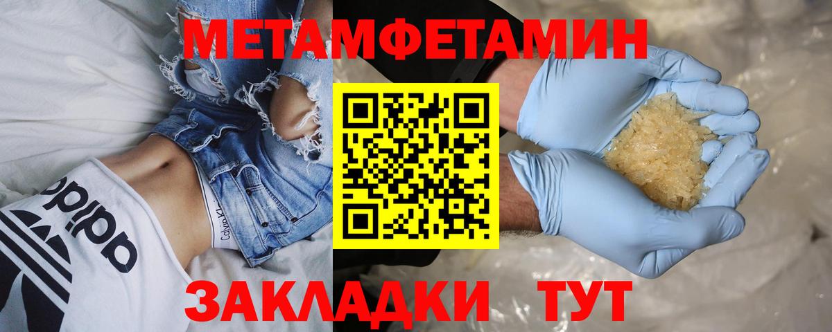 МЕТАМФЕТАМИН мет Партизанск