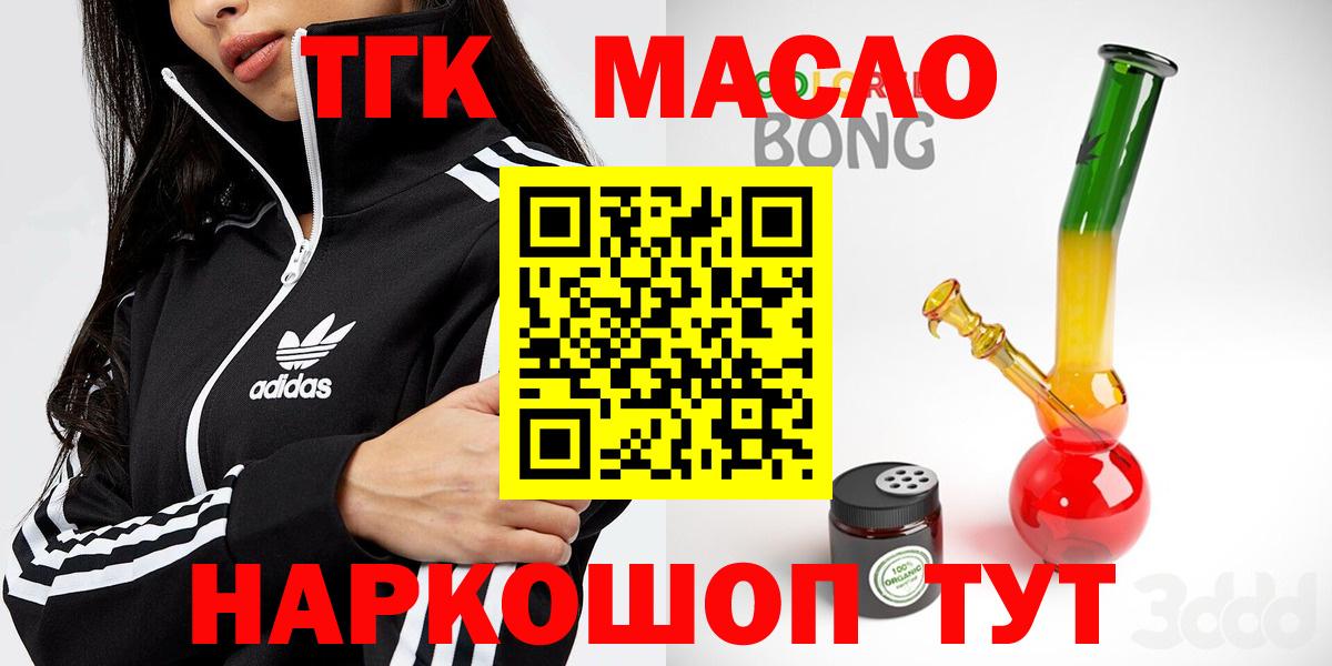 ТГК Wax  Вход с VPN  Партизанск  Дистиллят ТГК Wax 
