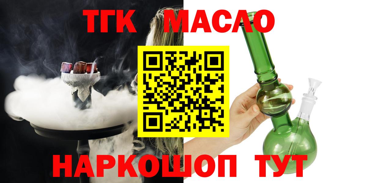 Дистиллят ТГК вейп с тгк Партизанск