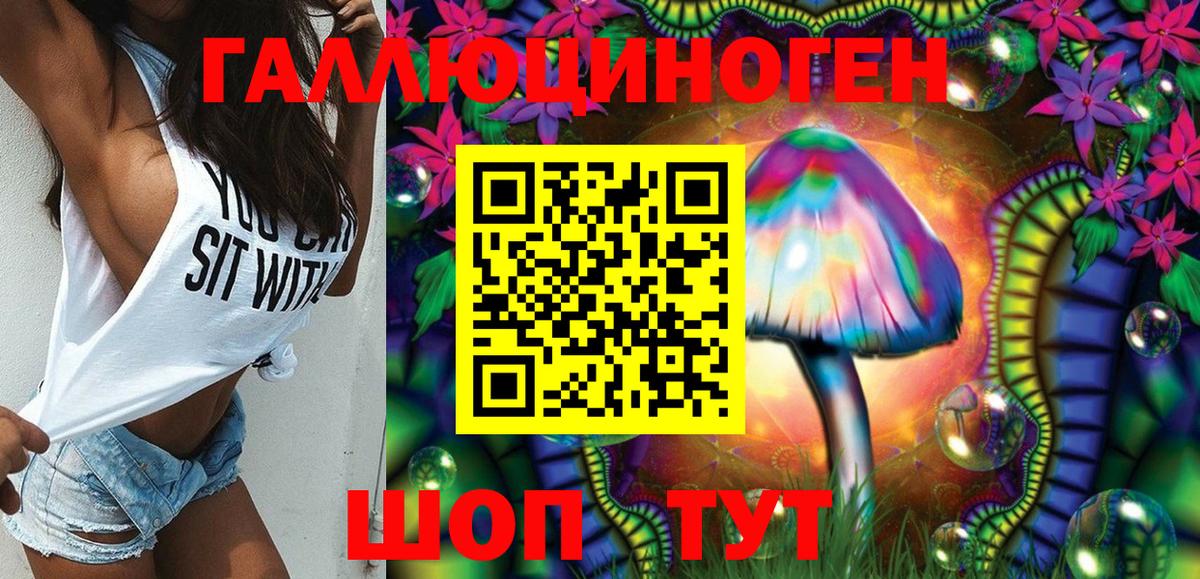 Галлюциногенные грибы Magic Shrooms  что такое   Партизанск  Вход с VPN  Галлюциногенные грибы Magic Shrooms 